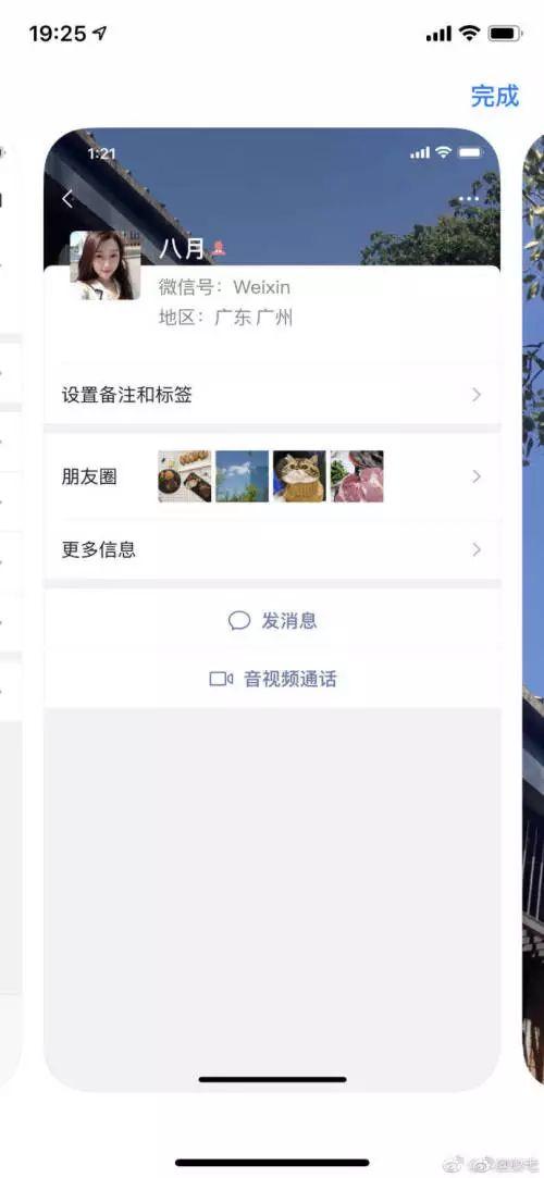 微信巨变！网友都在问：后悔了能退回去吗？