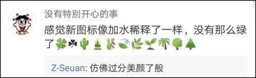 微信巨变！网友都在问：后悔了能退回去吗？