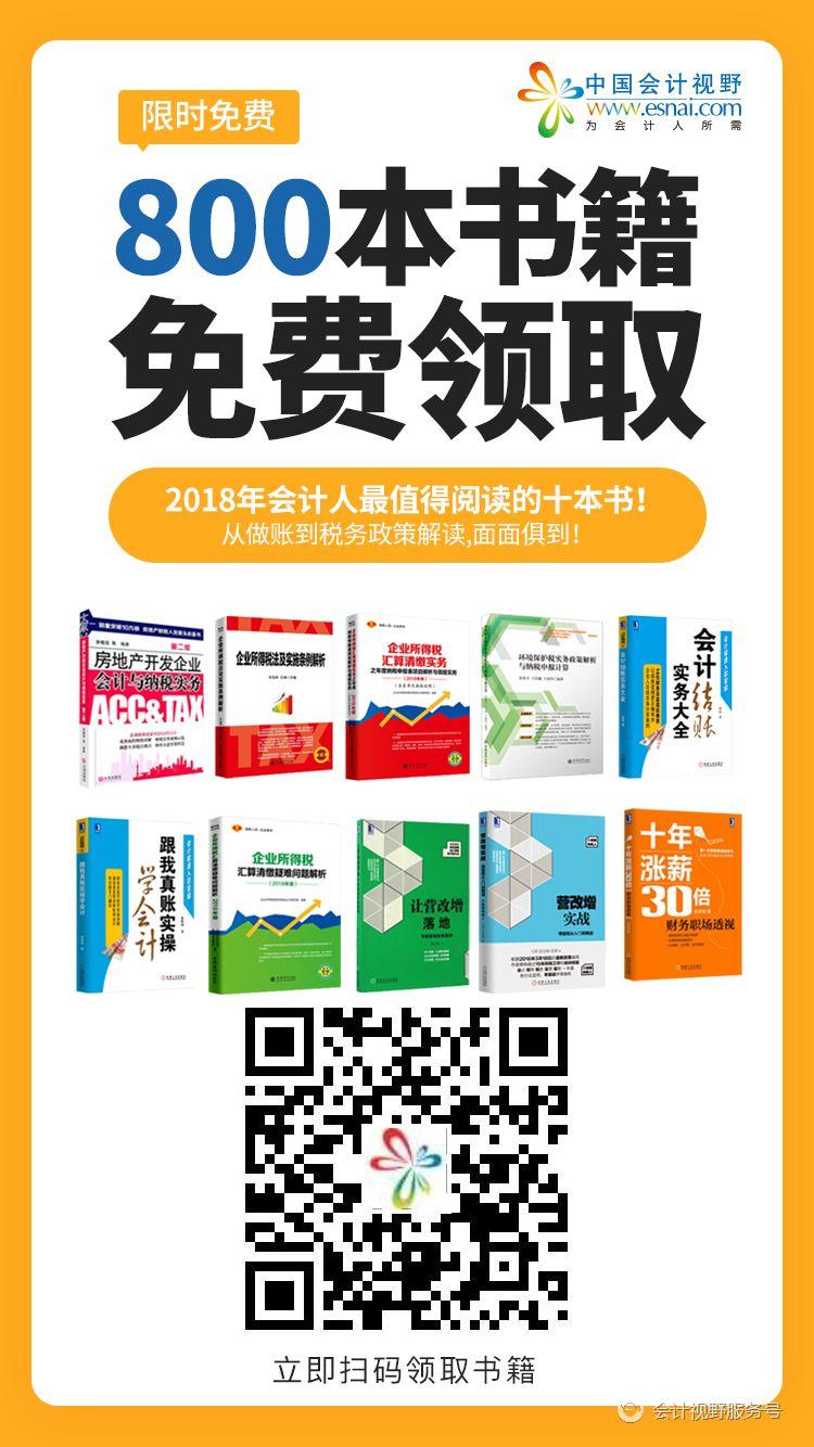 微信收款如何做账？国家税务总局文件早已明确！会计千万不能错，否则要倒贴钱！