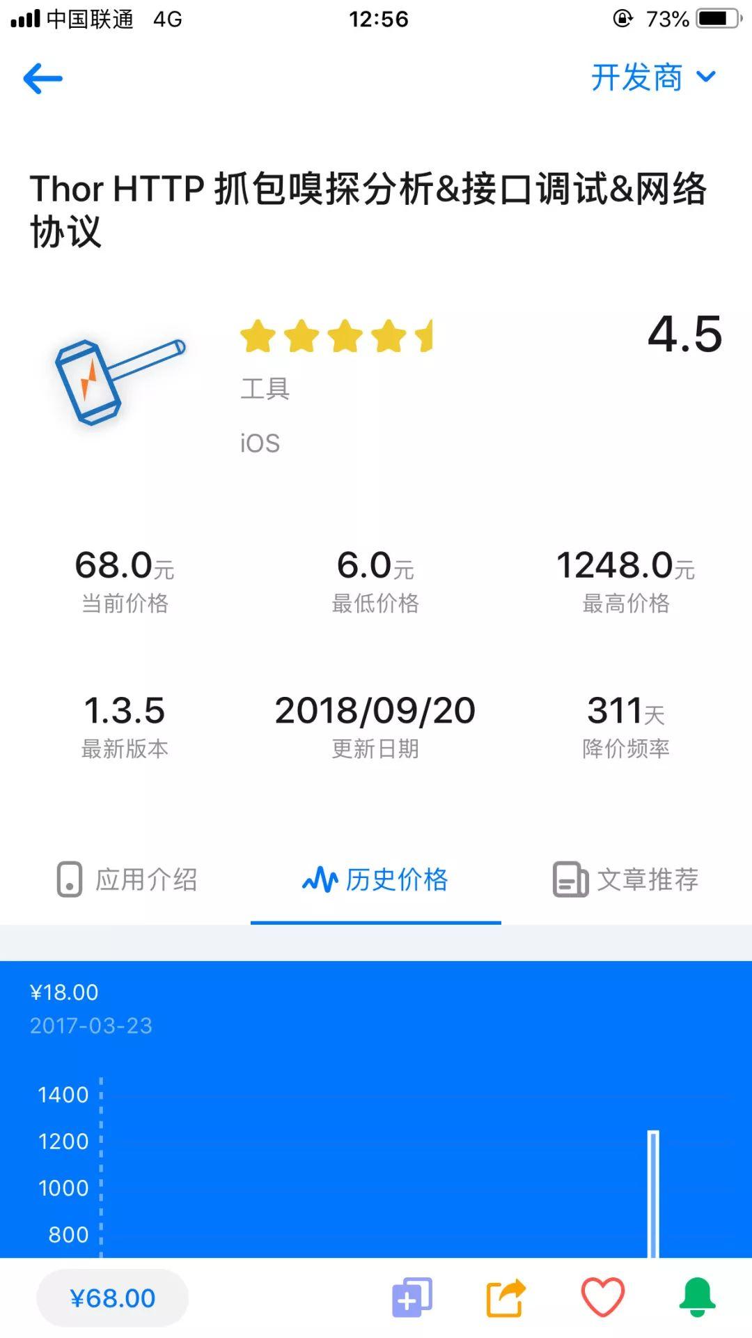 免费下载 Thor 试用版，Thor免验证开启抓包