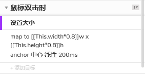 Axure教程—模拟ofo Axure教程—模拟ofo