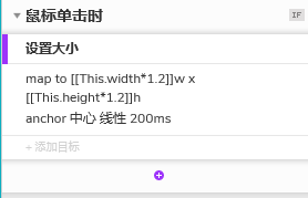 Axure教程—模拟ofo Axure教程—模拟ofo