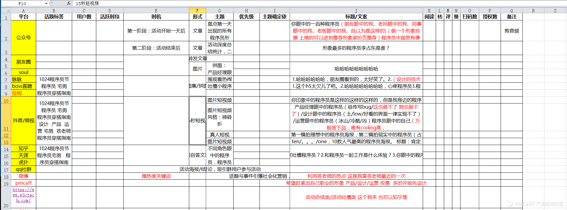 3天（从策划到上线传播）获客10w+|手把手教你小程序拉新活动设计