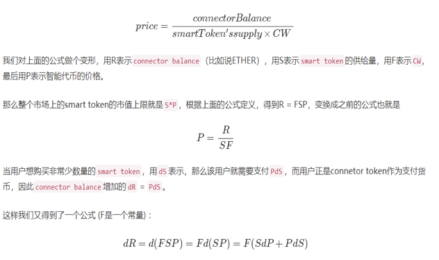 价值十亿的公式：Bancor协议能不能打破金融霸权体系（四）