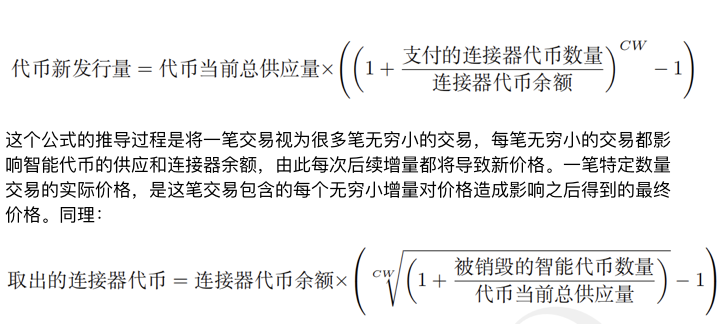 价值十亿的公式：Bancor协议能不能打破金融霸权体系（四）