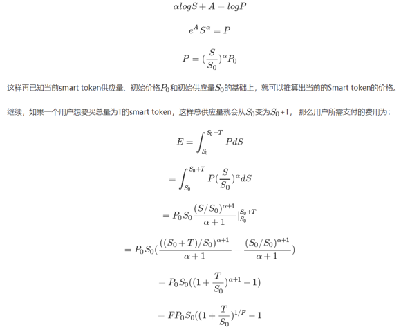 价值十亿的公式：Bancor协议能不能打破金融霸权体系（四）