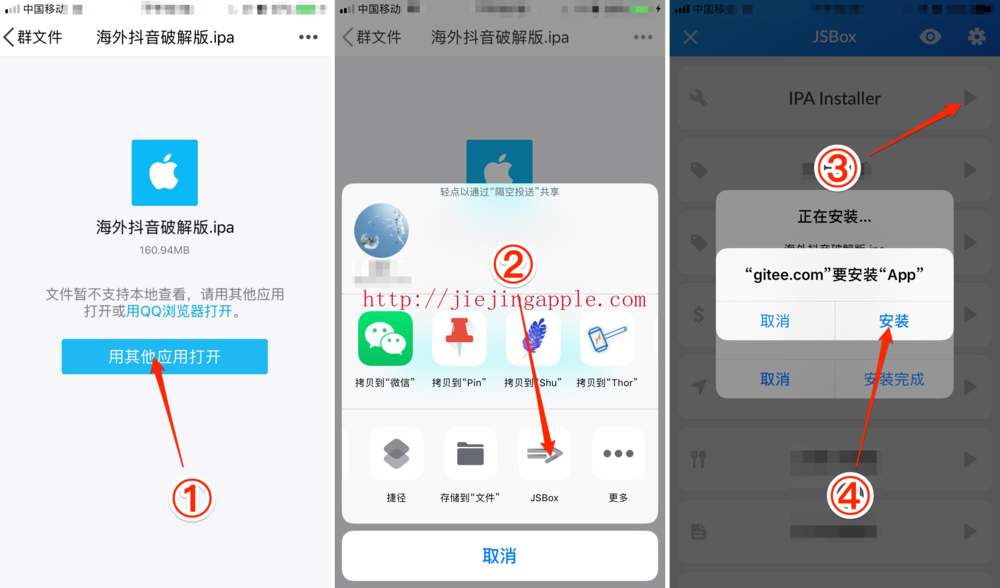 %title插图%num Thor获取苹果IPA与安装教程