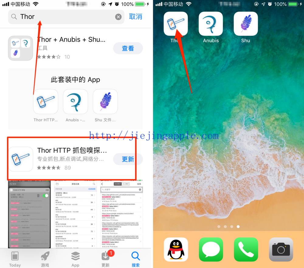 %title插图%num Thor获取苹果IPA与安装教程
