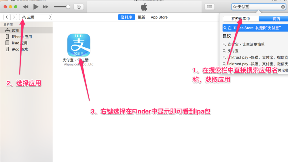 %title插图%num Thor获取苹果IPA与安装教程