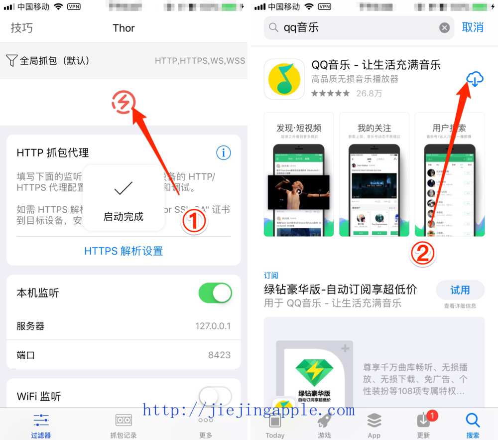 %title插图%num Thor获取苹果IPA与安装教程