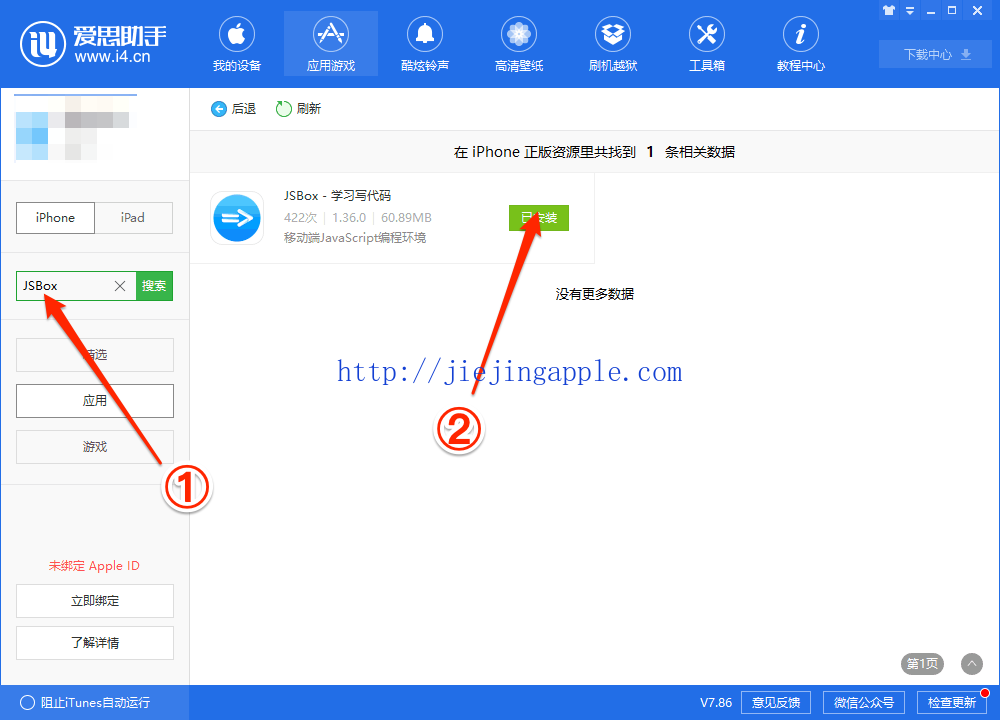 %title插图%num Thor获取苹果IPA与安装教程