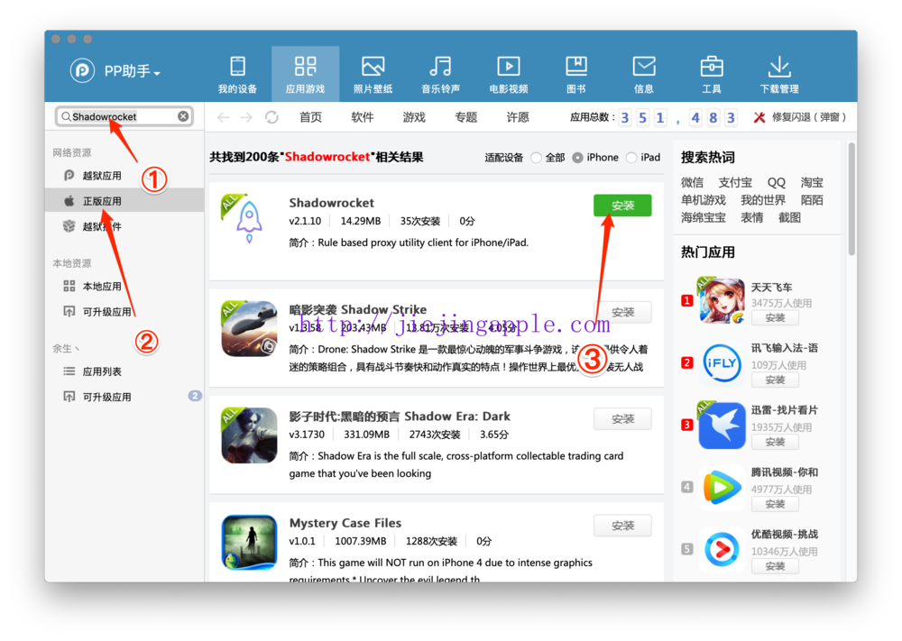 %title插图%num Thor获取苹果IPA与安装教程