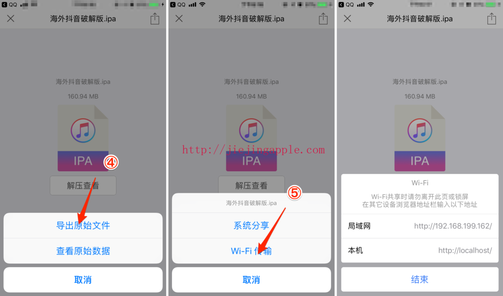 %title插图%num Thor获取苹果IPA与安装教程