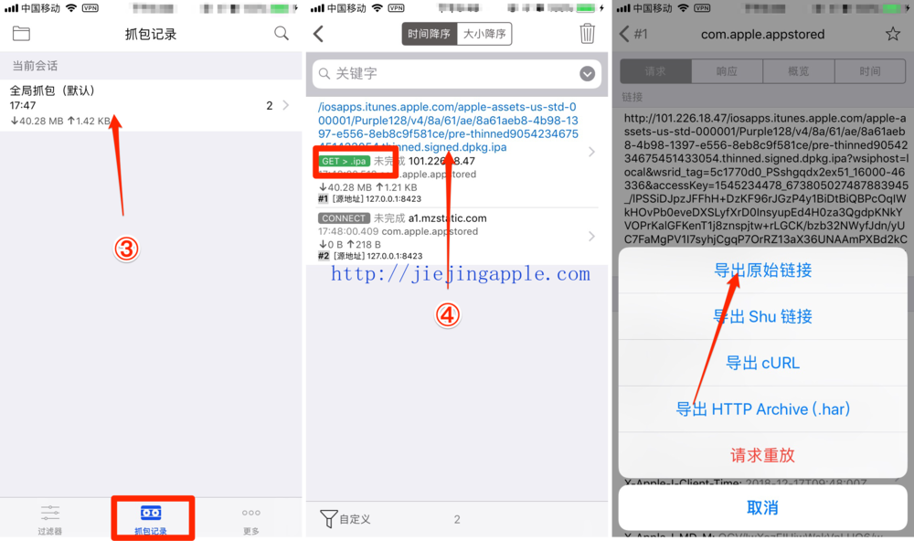 %title插图%num Thor获取苹果IPA与安装教程