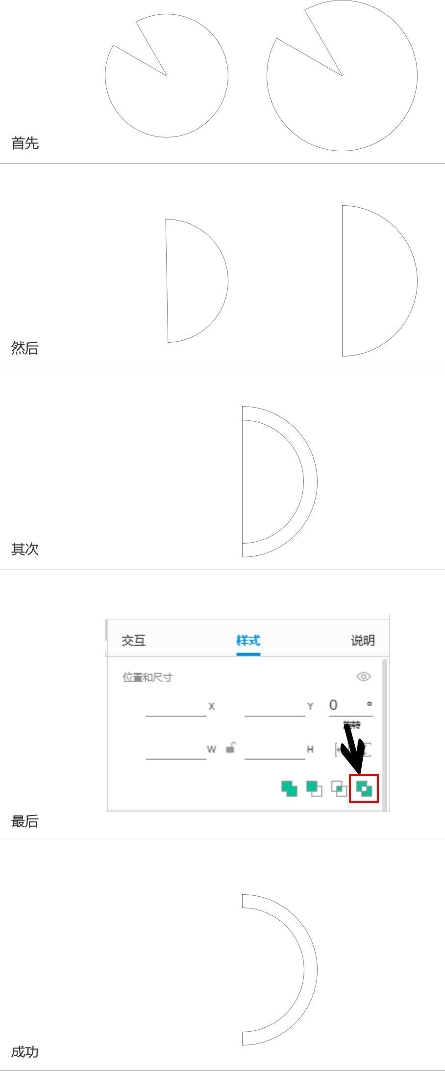 Axure RP 9 教程—环形进度条