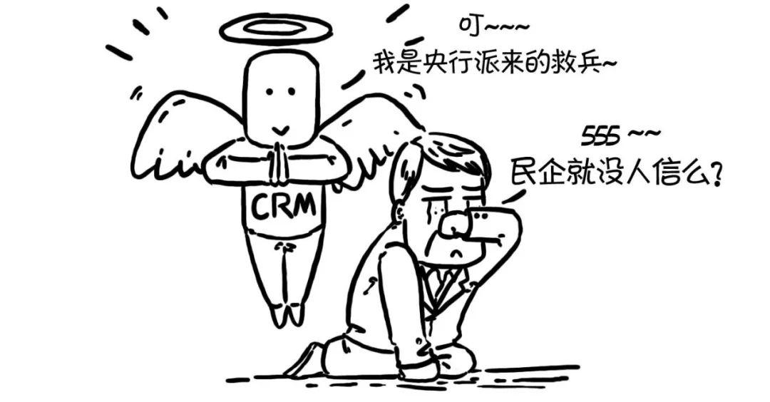 漫话CRM | 秒懂CRMA、CRMW、CDS、CLN 漫话CRM | 秒懂CRMA、CRMW、CDS、CLN