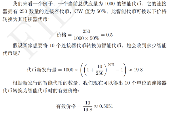 价值十亿的公式：Bancor协议能不能打破金融霸权体系（四）