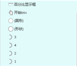 Axure RP 9 教程—环形进度条