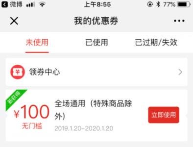 拼多多出现大Bug：100无门槛券随便领 或损失超千万