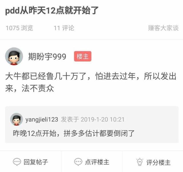 拼多多出现大Bug：100无门槛券随便领 或损失超千万