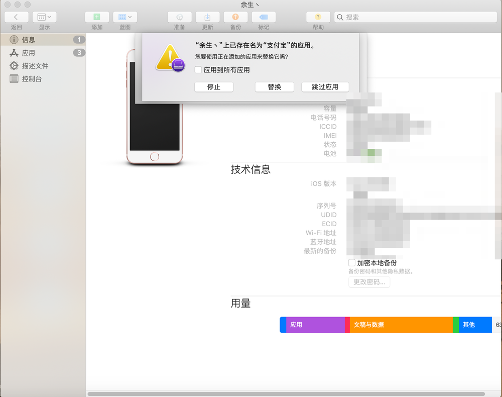%title插图%num Thor获取苹果IPA与安装教程