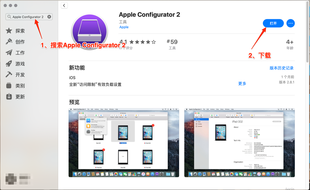 %title插图%num Thor获取苹果IPA与安装教程