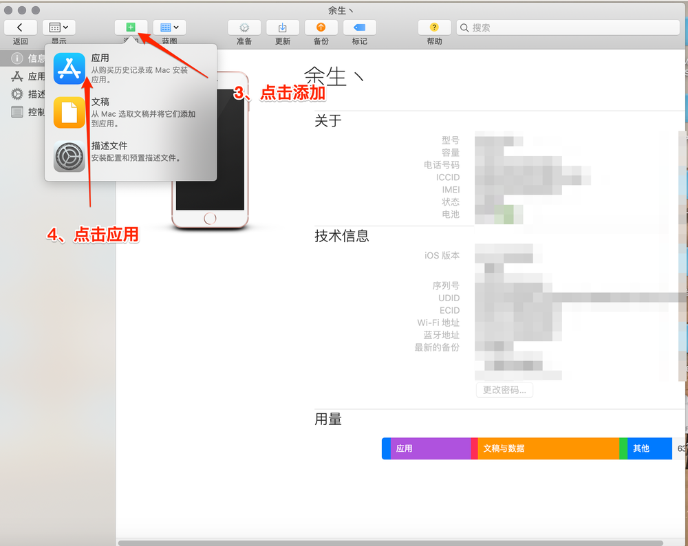%title插图%num Thor获取苹果IPA与安装教程