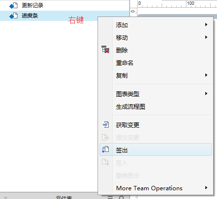 使用axure进行团队协作 及 与好友分享原型