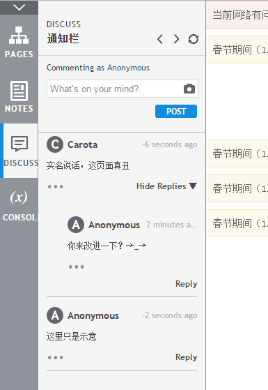 使用axure进行团队协作 及 与好友分享原型