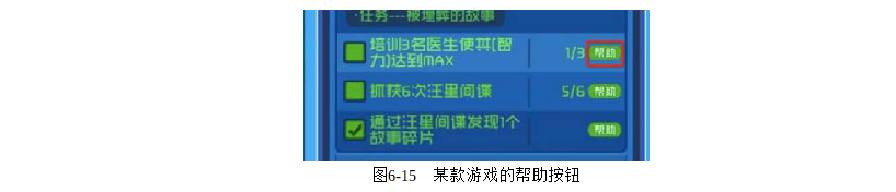 产品经理必修课