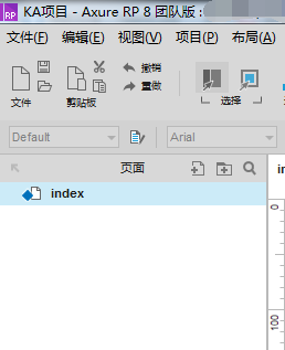 使用axure进行团队协作 及 与好友分享原型