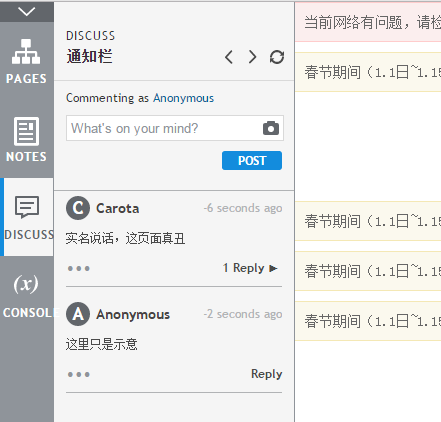 使用axure进行团队协作 及 与好友分享原型