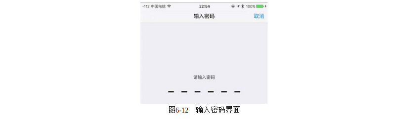 产品经理必修课