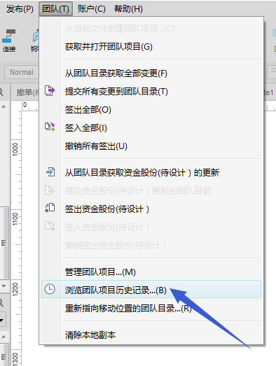 使用axure进行团队协作 及 与好友分享原型