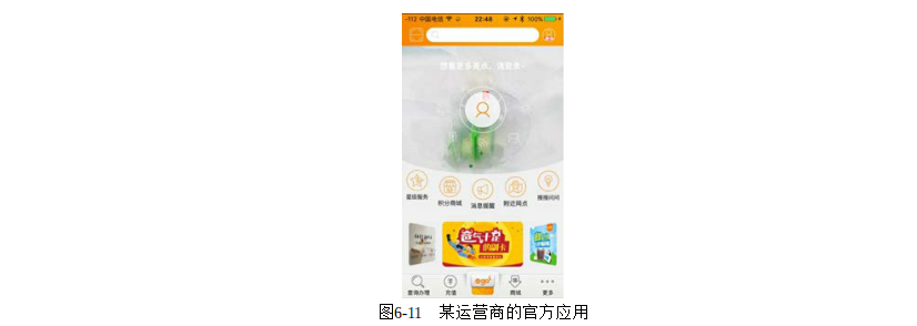 产品经理必修课