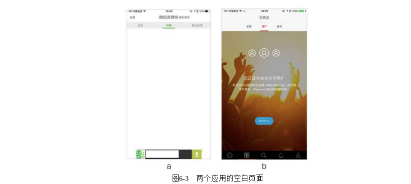 产品经理必修课