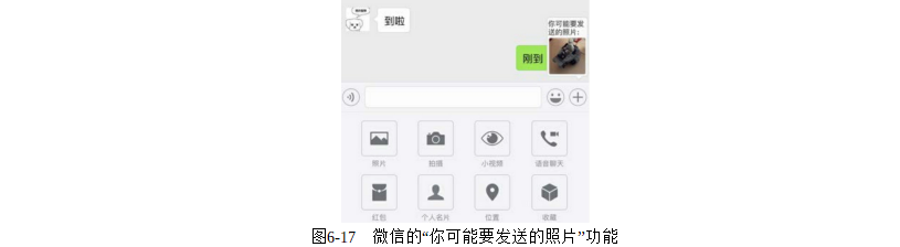 产品经理必修课