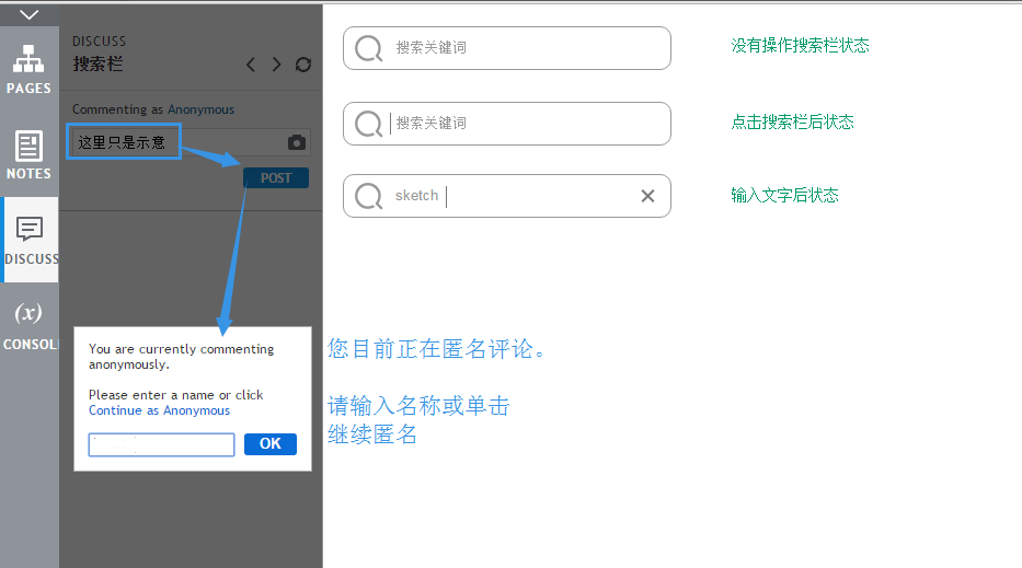 使用axure进行团队协作 及 与好友分享原型