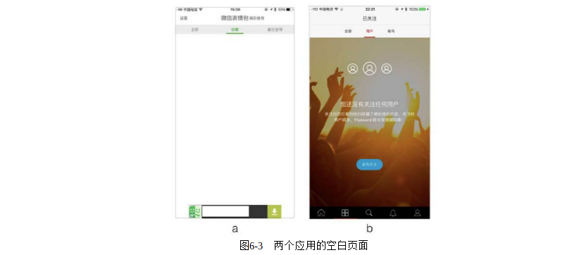 产品经理必修课