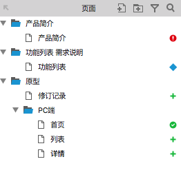 使用axure进行团队协作 及 与好友分享原型