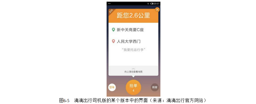 产品经理必修课