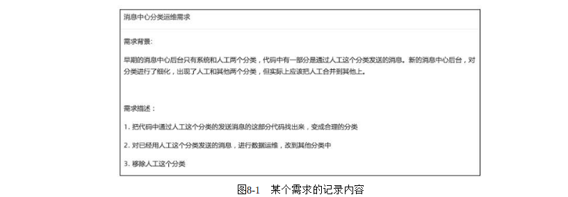 产品经理必修课
