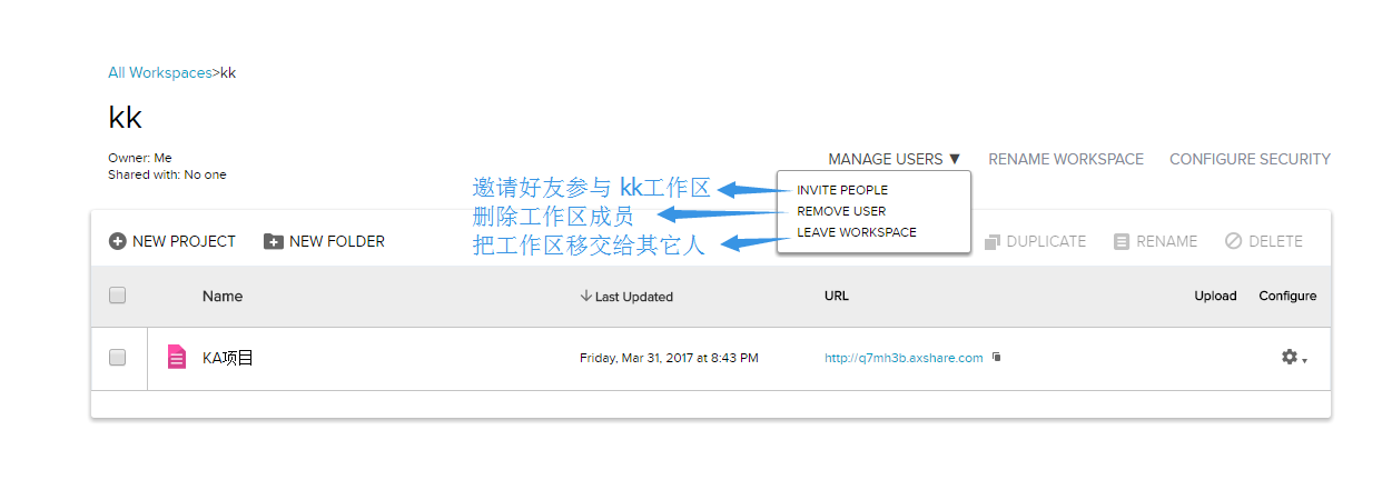 使用axure进行团队协作 及 与好友分享原型