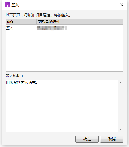 使用axure进行团队协作 及 与好友分享原型