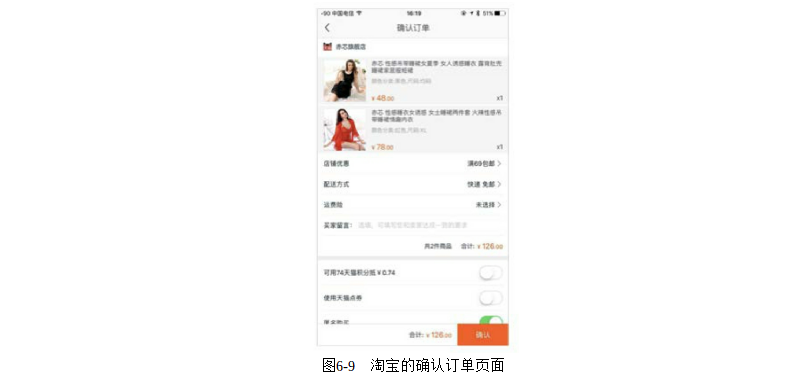 产品经理必修课