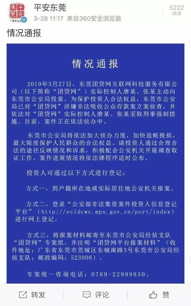 团贷网之死，高利贷团灭简史。