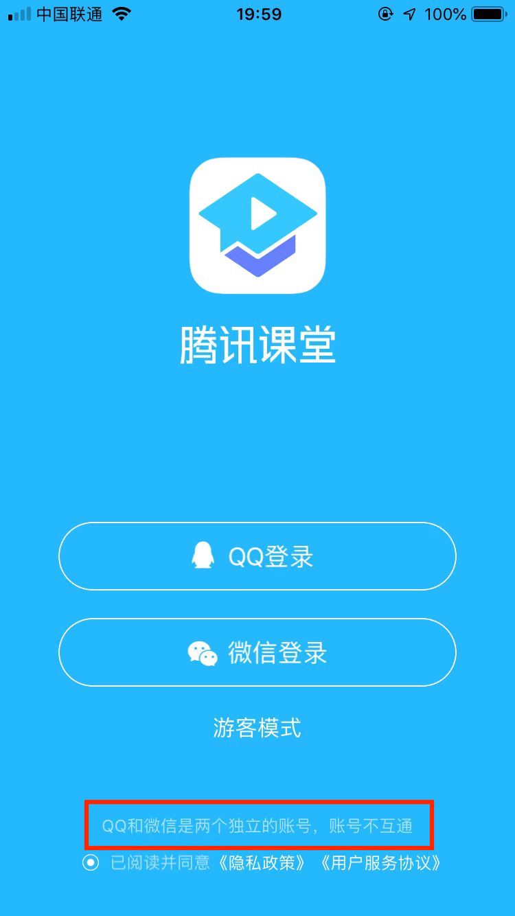 腾讯课堂丨产品体验报告